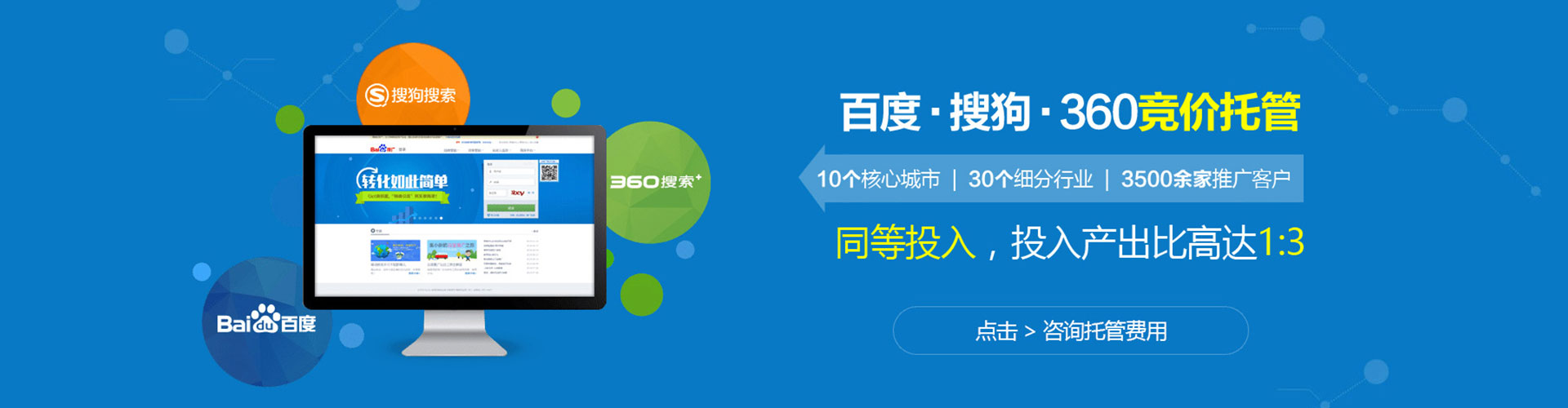 皋兰sem托管